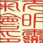 Despierta la energía universal: REIKI 