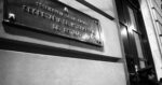 Alerta de la Comisión Provincial por la Memoria sobre la Reforma a la Ley Nacional de Inteligencia